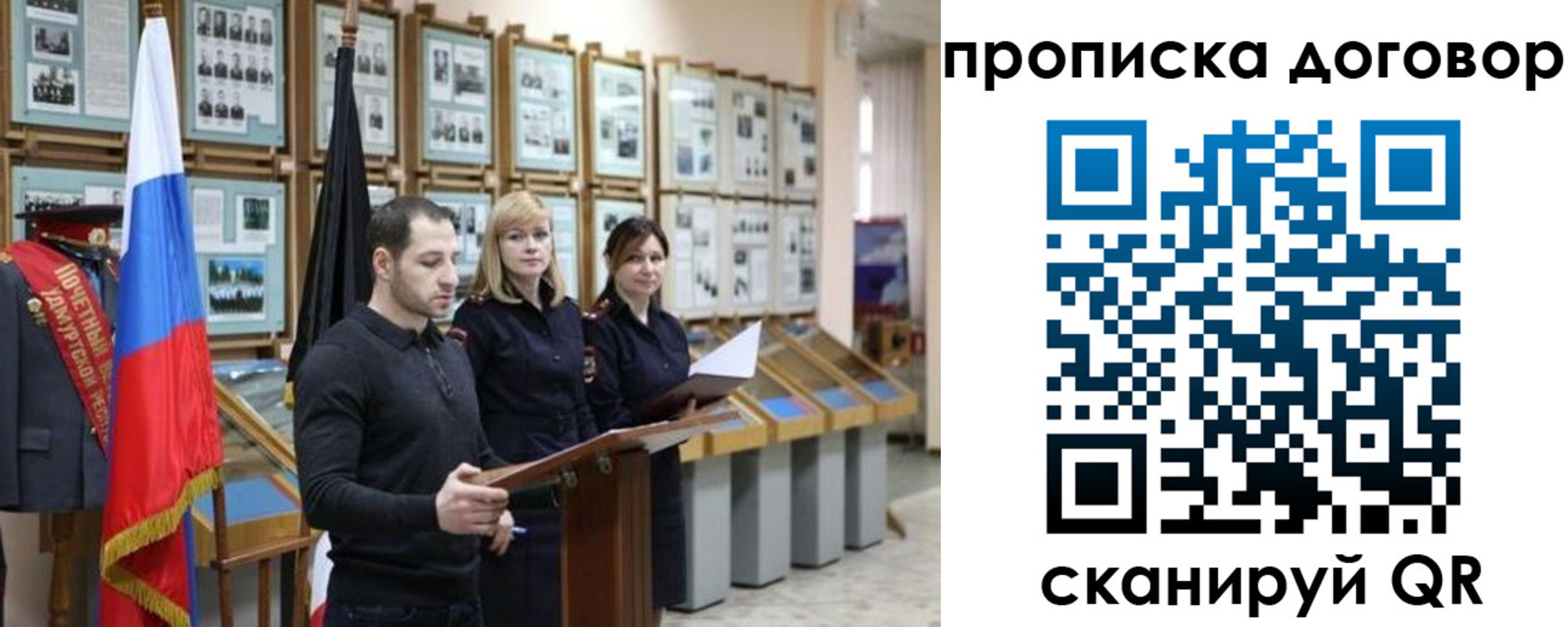 прописка от собственника в Углегорске