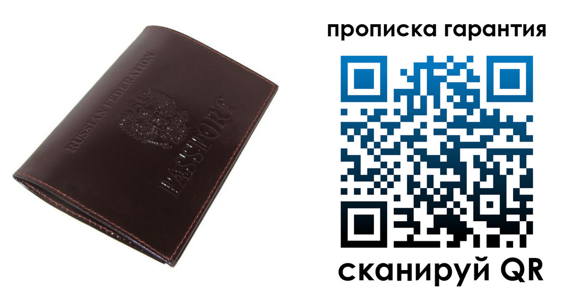 временная регистрация законно в Углегорске