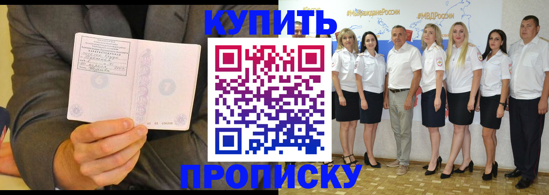 миграционный учет в Углегорске