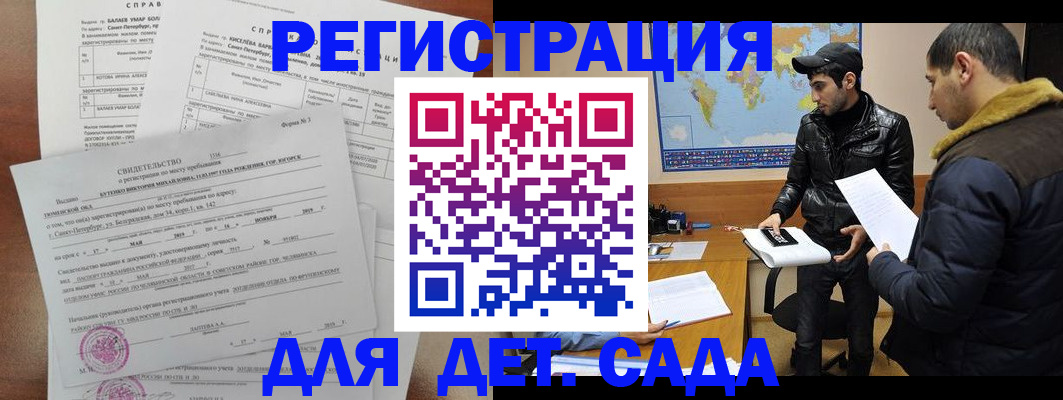 прописка для кредита в Углегорске