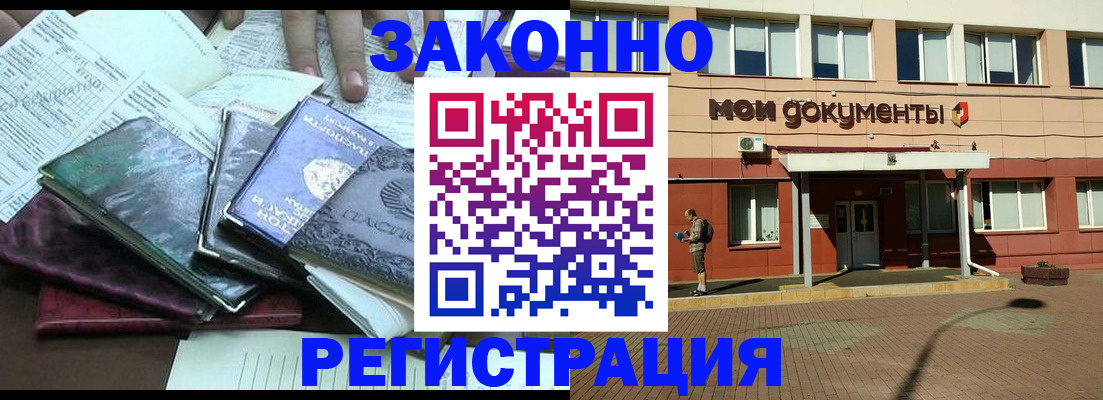 пропишу в квартире в Углегорске